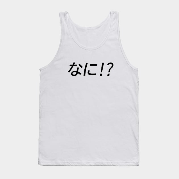 Nani!? なに!? Japanese Word Tank Top by Everyday Inspiration